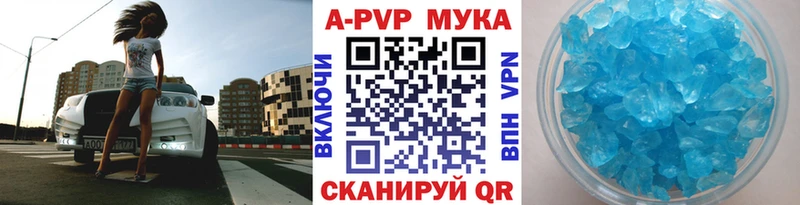 A-PVP СК КРИС  кракен ONION  Златоуст 