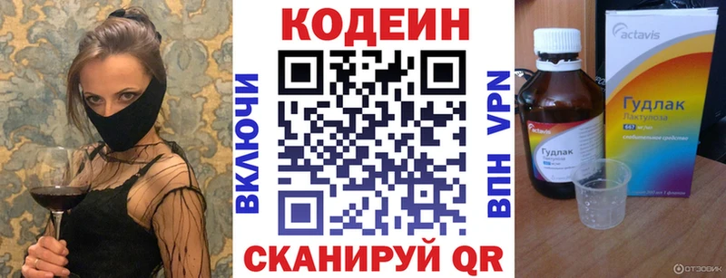 Кодеин напиток Lean (лин) цены Златоуст