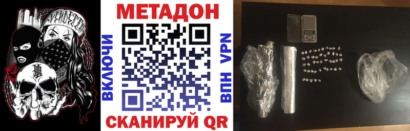 наркота  Златоуст  Метадон мёд 